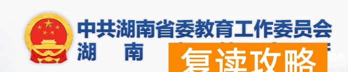 2023株洲中考成绩查询时间及入口