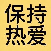 张*宇